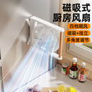磁吸壁掛風扇小型廚房專用便攜式 超薄免打孔迷你掛墻上USB充電壁扇廁所浴室衛生間家用桌面靜音折疊2025新款