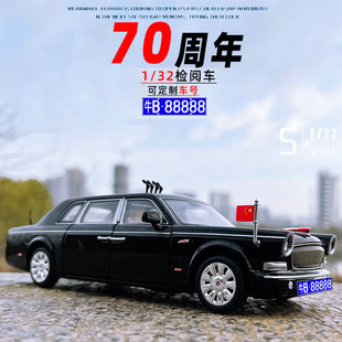 紅旗L5閱兵車(chē)合金屬汽車(chē)模型仿真檢閱車(chē)收藏送禮物兒童玩具車(chē)擺件