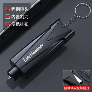 汽車破窗器帶割刀旗艦店車用逃生神器車載多功能安全錘破窗神器