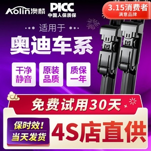 a7無骨q7膠條q3原裝 q5l q5雨刷靜音 適用奧迪a4l雨刮器原廠a6l