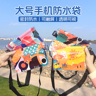 手機防水袋戶外潛水漂流游泳可觸屏大號容量防水腰包手機套收納包