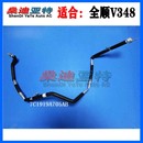 適配江鈴福特新世代全順V348壓縮機及空調部件前置管路冷氣管膠管
