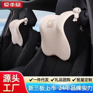 愛車屋廠家直銷汽車頭枕太空記憶棉汽車靠墊護頸枕座椅辦公室靠枕