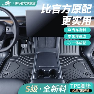 御馬TPE腳墊適用奧迪A6Q5L寶馬X5系奔馳問界M9福特大眾全包圍腳墊