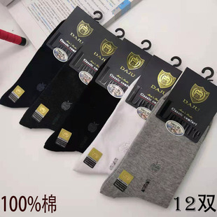 全棉中筒襪100%防臭男短襪 棉襪春秋純棉款 正品 大桔蘋果襪子男士