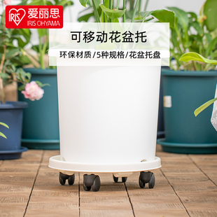 愛麗思加厚移動托盤花盤墊底座萬向輪托盤花盆底盆托滾輪圓形底盤