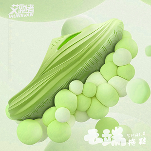 艾跑者IRUNSVAN云端SPA1.0輕便透氣防滑緩震賽后運(yùn)動(dòng)拖鞋 男女外穿