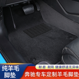 GLS450羊絨地毯 G500 純羊毛汽車腳墊專用于奔馳S級(jí)S450L GLE450