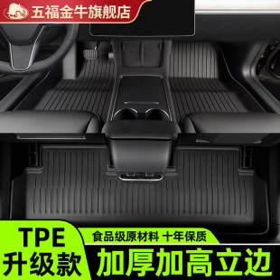 五福金牛TPE汽車腳墊適用于大眾豐田奔馳寶馬奧迪A4L特斯拉問界m9