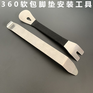 汽車(chē)全包圍360航空軟包腳墊內(nèi)飾安裝 工具門(mén)板翹板鉤起子 拆卸改裝