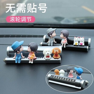 汽車臨時停車牌女可愛情侶挪車電話牌車載手機號碼 飾用品 牌擺件裝