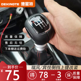 適用江淮賓悅帥鈴瑞風(fēng)M5S3S5手動擋排擋頭改裝 通用汽車檔把頭 個性
