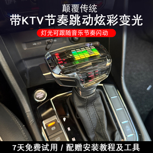 適配大眾CC邁騰帕薩特凌度寶來高爾夫速騰排擋頭汽車檔把改裝 手球