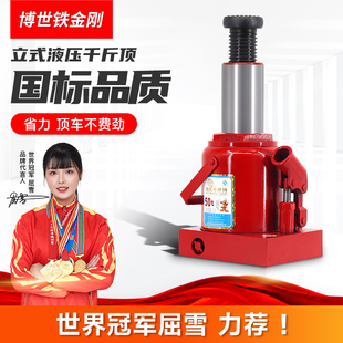 啟陽千斤頂立式 液壓20噸50t80T200汽車貨車汽修用油壓車載千金頂