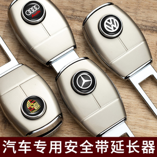 汽車安全帶卡片頭卡口摳頭金屬延長器調節器接頭卡片車內固定插頭
