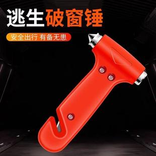汽車安全錘多功能車載逃生應急救生錘一秒破窗神器破碎玻璃破窗器
