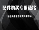 億力洗車機吸塵器配件專用鏈接