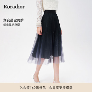 koradior珂萊蒂爾春季 半裙 網(wǎng)紗優(yōu)雅半身裙a字裙拼接中長(zhǎng)款