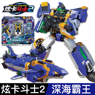 深海霸王炫卡斗士2玩具男孩第二季 汽車變形機甲機器人金剛正版