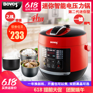 4人小型壓力飯煲燉鍋雙膽正品 Beves 奔騰智能迷你2.8升電壓力鍋1
