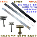 適用于重汽豪沃T7H汕德卡C7H豪沃T5G TX豪瀚油箱緊固帶油箱拉帶