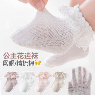寶寶襪子夏季 棉襪嬰兒短襪網眼透氣幼兒松口襪不勒 花邊公主襪薄款