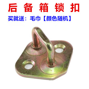 適配五菱之光6376NF 興旺后備箱鎖柱尾門鎖鼻后背門鎖鉤 陽光楊光