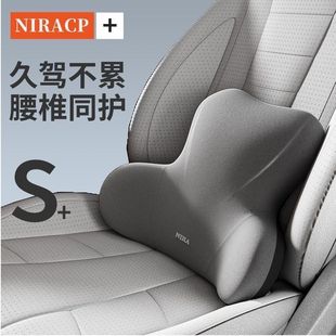 汽車(chē)頭枕護(hù)頸套裝 乳膠車(chē)用腰托靠枕腰部車(chē)載支撐靠背座椅司機(jī)護(hù)腰