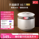 天貓精靈X6天空音智能音響大音量藍牙音箱AI問答 送會員