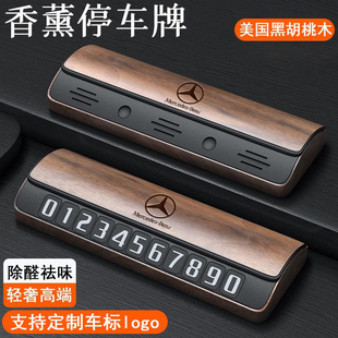 挪車電話牌汽車臨時(shí)停車號(hào)碼 牌留號(hào)器車載高檔創(chuàng)意香薰擺件移車牌