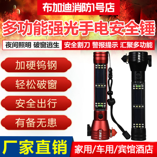 汽車安全錘車用多功能手電筒車載自救逃生錘破窗神器消防應急救生