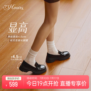 輕便小皮鞋 秦嵐同款 白色厚底樂福鞋 奶牛貓2025春新款 73hours女鞋
