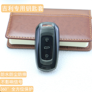 適用吉利鑰匙套熊貓MINI透明遠景X6軟殼博越汽車X3包扣高端新男女