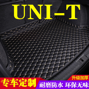 飾改裝 長安UNI T后備箱墊全包圍防護墊汽車尾箱墊車載防水內飾裝