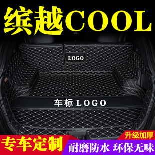 適用于吉利繽越COOL備箱墊全包圍防護(hù)墊汽車尾箱墊車載內(nèi)飾裝 飾品