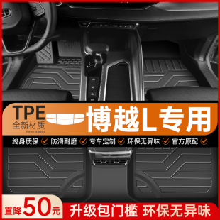 適用于吉利博越L腳墊汽車專用tpe車墊絲圈全包圍主駕駛用品改裝 件