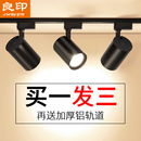 燈 家用COB超亮天花背景墻導軌式 服裝 店射燈led軌道燈店鋪商用明裝
