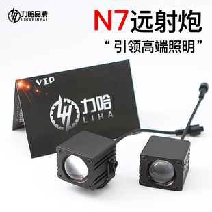 汽車N7射燈外置通用小鋼炮遠光小激光防水雙色LED透鏡中網霧燈