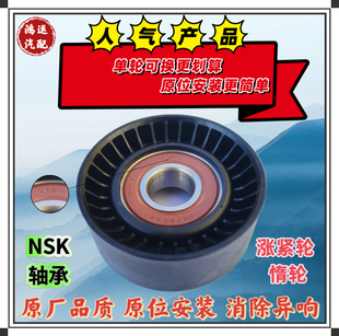 RAV4 雷凌 榮放1.6L發電機皮帶漲緊器漲緊輪惰輪 卡羅拉 適配豐田