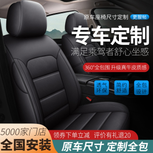 汽車座套全包真皮小車坐墊四季 全包圍專用老座椅套定做車套 通用款