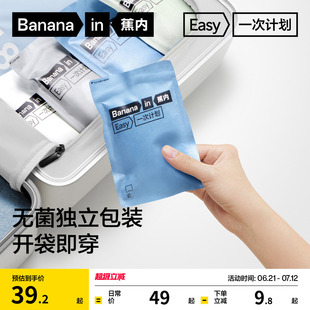 旅行平角三角 無菌純棉襠獨(dú)立包裝 蕉內(nèi)一次計(jì)劃男士 日拋一次性內(nèi)褲