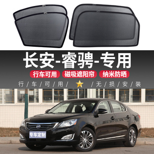 長安睿騁汽車遮陽簾防曬隔熱擋車內磁吸式 后側窗簾車載網紗窗擋板
