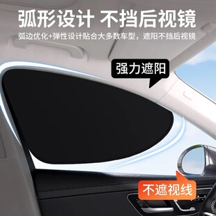 汽車遮陽擋側擋側窗戶玻璃遮擋簾車內用防曬隔熱隱私簾遮光板罩
