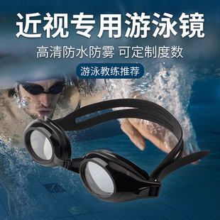 歐寶來近視泳鏡定制男女士高清防霧防水游泳鏡帶度數專用游泳眼鏡