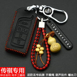 gs5 gs4 汽車鑰匙套適用于gs3 gs8遙控器保護套包扣 廣汽傳祺