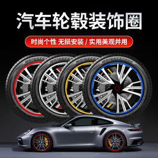 汽車輪轂防撞條鋁合金屬保護(hù)圈防撞刮蹭擦一體成型邊緣改裝 保護(hù)條