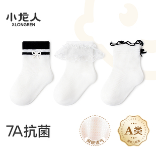 小龍人抗菌無骨嬰幼兒襪子寶寶春夏季 中筒棉襪花邊襪小童 網眼薄款