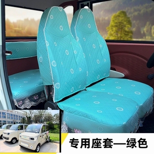 小鳥C8座套電動四輪車座套坐墊套全包圍布藝套四季 通用坐套