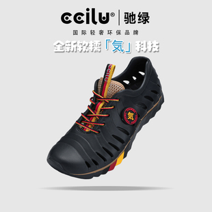 溯溪鞋 ccilu馳綠奧運新款 情侶女沙灘鞋 男包頭涼鞋 系帶洞洞鞋