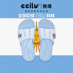 女家居拖鞋 科技我愛世界杯拖鞋 軟底沙灘男一字拖 気 ccilu馳綠